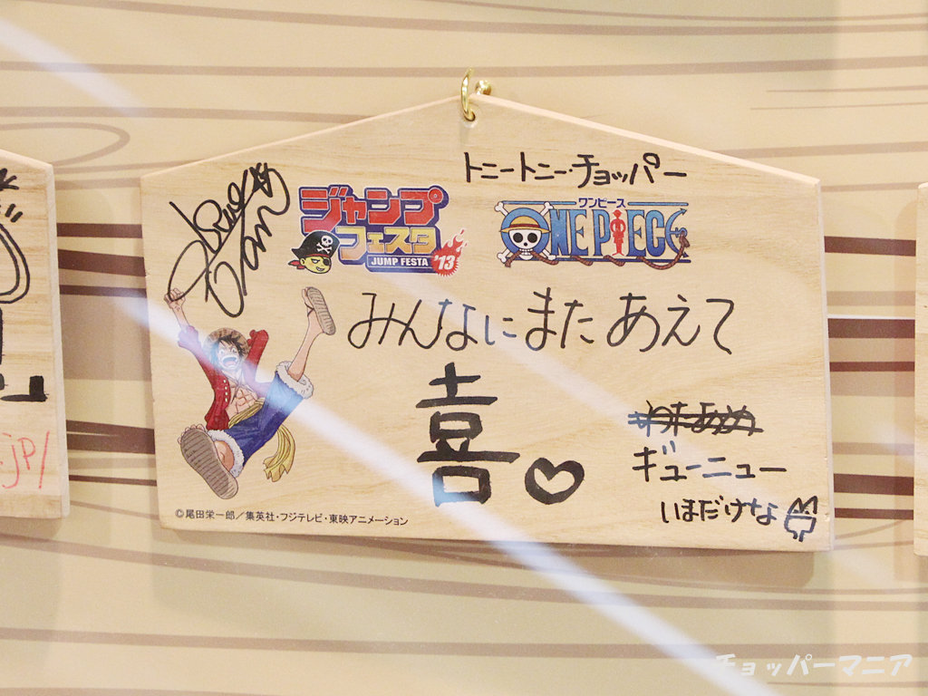 ONE PIECE ウソップ キーホルダー【山口勝平 直筆サイン入り】限定品 ONE PIECE ウソップ キーホルダー【山口勝平 直筆サイン入り