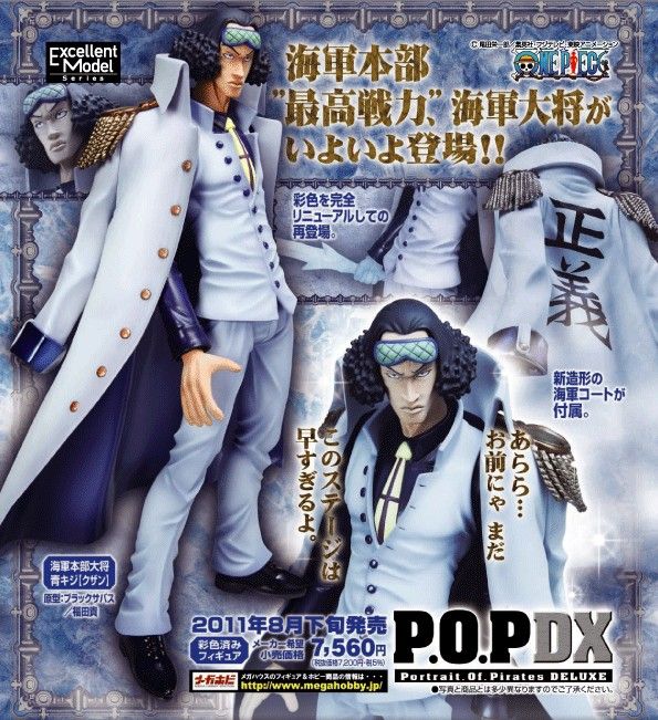 P O P Neo Dx 青キジ 予約通販開始 チョッパーマニア ワンピースフィギュア情報 P O P Neo Dx 青キジ 予約通販開始 チョッパーマニア ワンピースフィギュア情報