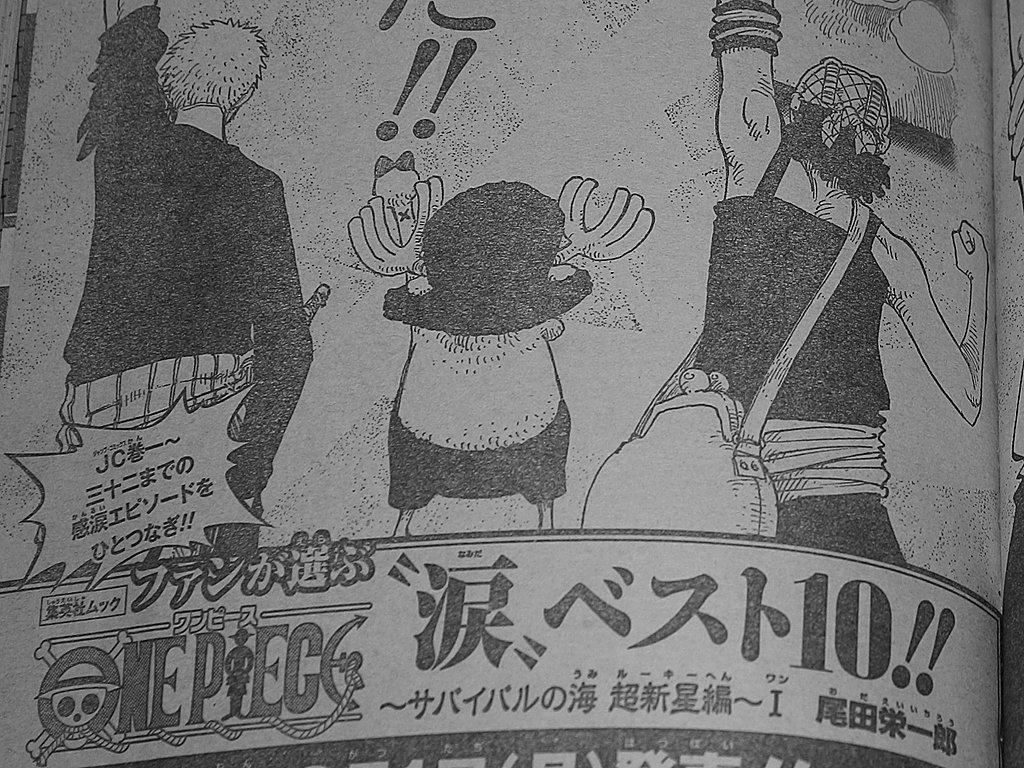 ファンが選ぶ One Piece 涙 ベスト10 サバイバルの海 超新星編 14年12月1日発売 チョッパーマニア ワンピース フィギュア情報