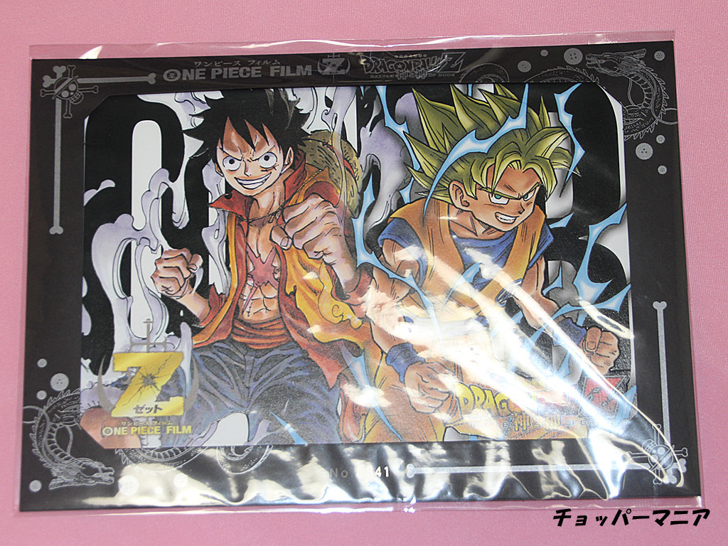 ONEPIECE FILM Z × DRAGON BALL Z コラボチケット [発売] : チョッパー