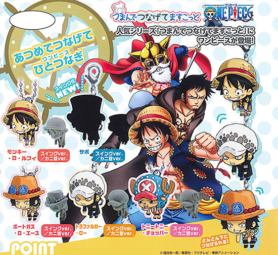 One Piece つまんでつなげてワンピース 全10種 15年1月発売 チョッパーマニア ワンピースフィギュア情報