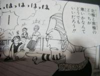 元ロジャー海賊団副船長 冥王シルバーズ レイリー チョッパーマニア ワンピースフィギュア情報