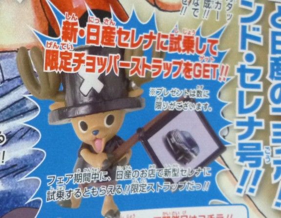 ジャンプフェスタ11限定 ワンピース複製原画発売 チョッパーマニア ワンピースフィギュア情報