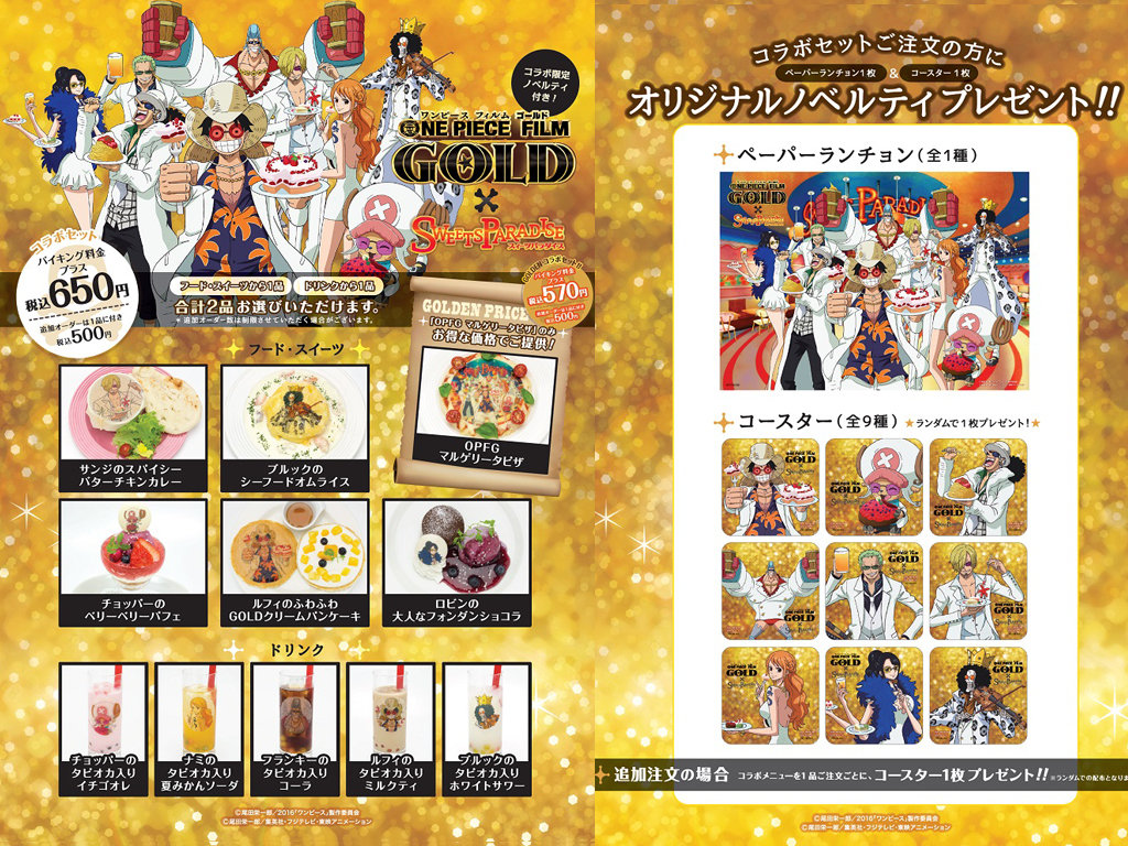 One Piece Film Gold スイーツパラダイス コラボカフェ開催 チョッパーマニア ワンピースフィギュア情報