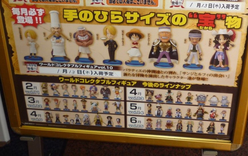 ワンピースワールドコレクタブルフィギュアvol 10 アソート チョッパーマニア ワンピースフィギュア情報