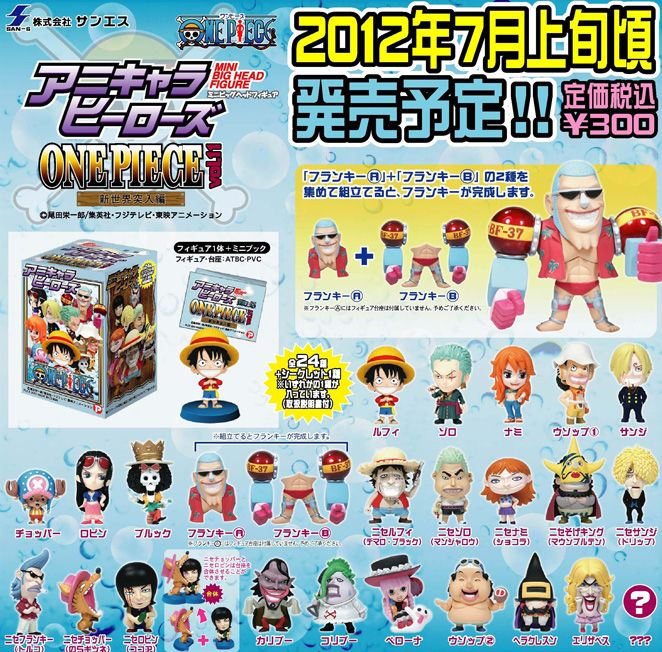 ONE PIECE - ワンピース アニキャラヒーローズ 81体まとめ売り 楽天市場】アニキャラヒーローズ ワンピース グランドライン突入