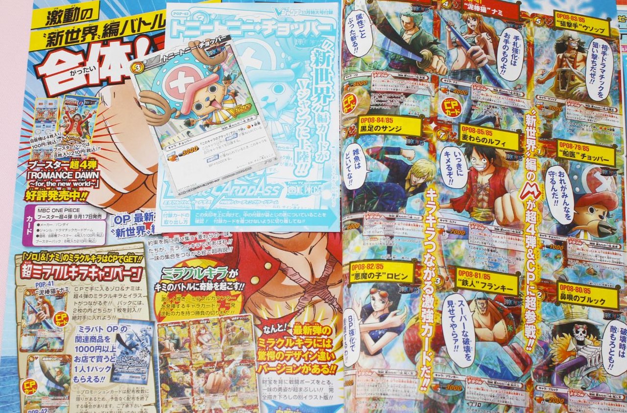 Vジャンプ 11年11月号 発売 付録 ワンピーベリーマッチic 新世界編ルフィ など チョッパーマニア ワンピースフィギュア情報 Vジャンプ 11年11月号 発売 付録 ワンピーベリーマッチic 新世界編ルフィ など チョッパーマニア ワンピースフィギュア情報