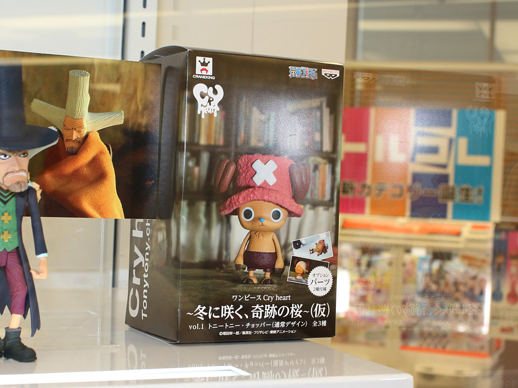 ワンピース Cry heart ～ 冬島に降る桜 ～ vol.1 チョッパー A、B