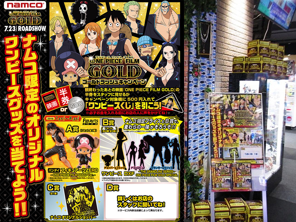 ナムコ限定 One Piece Film Gold ゴールドラッシュキャンペーン 開催 チョッパーマニア ワンピースフィギュア情報