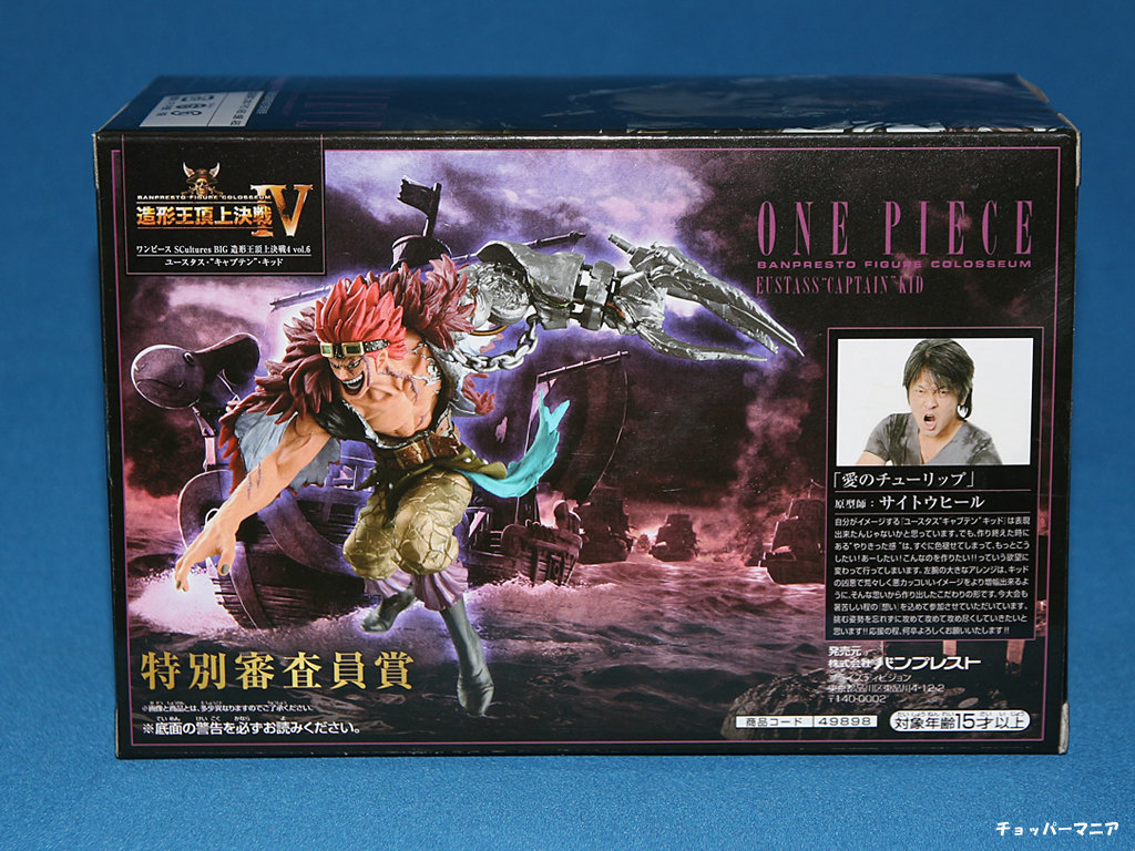 フィギュアレビュー ワンピース scultures big 造形王頂上決戦4 vol 6 ユースタス キャプテン キッド チョッパーマニア ワンピースフィギュア情報