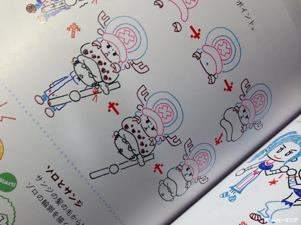4月24日発売 ボールペンで描ける One Piece かんたんイラストガイド