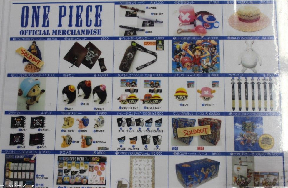 ワンピース東京ドームツアー会場限定 先行 グッズ情報 チョッパーマニア ワンピースフィギュア情報 ワンピース東京ドームツアー会場限定 先行 グッズ情報 チョッパーマニア ワンピースフィギュア情報