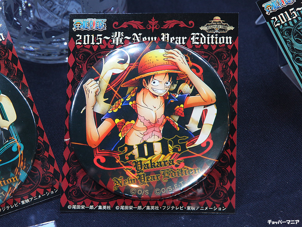 ワンピース ニューイヤー ルフィ 缶バッジ 2018 海賊袋 未開封