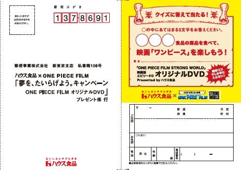 ワンピース0巻dvdプレゼント チョッパーマニア ワンピースフィギュア情報 ワンピース0巻dvdプレゼント チョッパーマニア ワンピースフィギュア情報