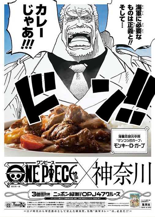 47都道府県の新聞にワンピースキャラクターが登場 ニッポン縦断 Opj47クルーズ新聞ジャック チョッパーマニア ワンピースフィギュア情報