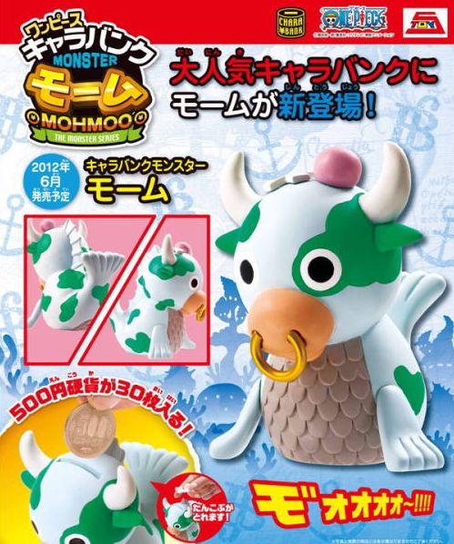 ワンピース キャラバンク モンスター モーム 予約 チョッパーマニア ワンピースフィギュア情報