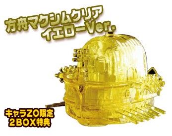 アニキャラヒーローズ ワンピース Vol.3 空島編 : チョッパーマニア