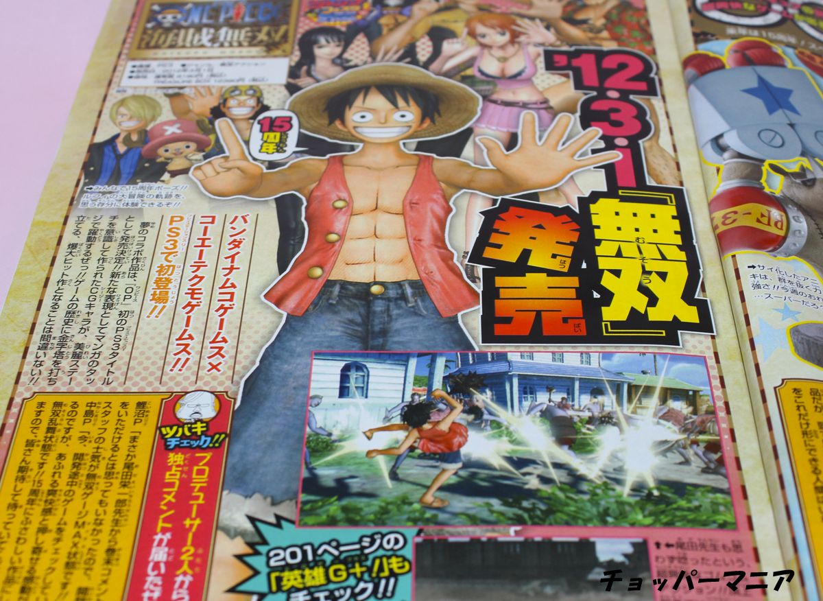 週刊少年ジャンプ No 02 P O Pワンピースneo Dxチョッパーマンver Redなど チョッパーマニア ワンピースフィギュア情報 週刊少年ジャンプ No 02 P O Pワンピースneo Dxチョッパーマンver Redなど チョッパーマニア ワンピースフィギュア情報