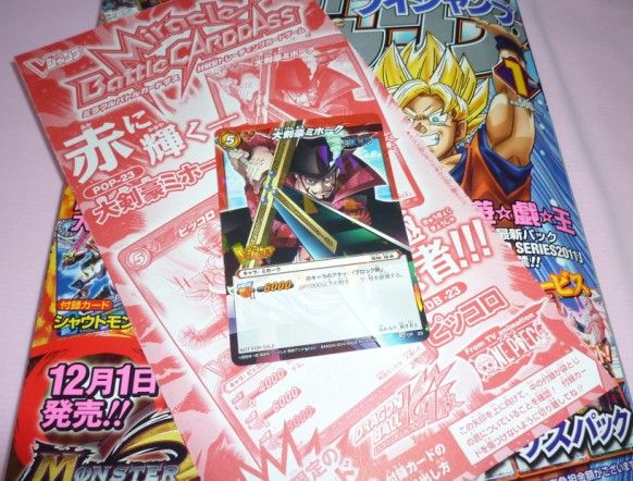Vジャンプ11年1月号応募者全員サービス チョッパーマニア ワンピースフィギュア情報 Vジャンプ11年1月号応募者全員サービス チョッパーマニア ワンピースフィギュア情報