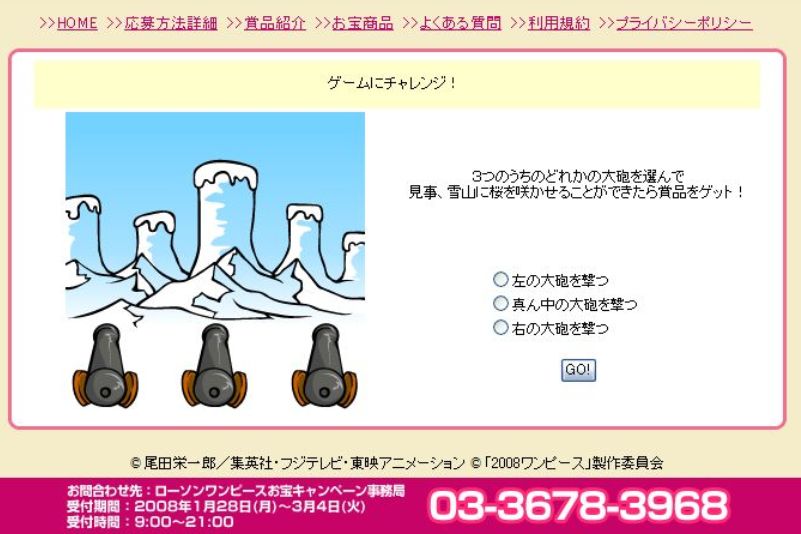 当選品 ワンピース お宝キャンペーン オリジナル プリペイドカード ローソン 映画 エピソード オブ チョッパー 冬に咲く奇跡の桜 One Piece Www Cpcmetrofriends Org