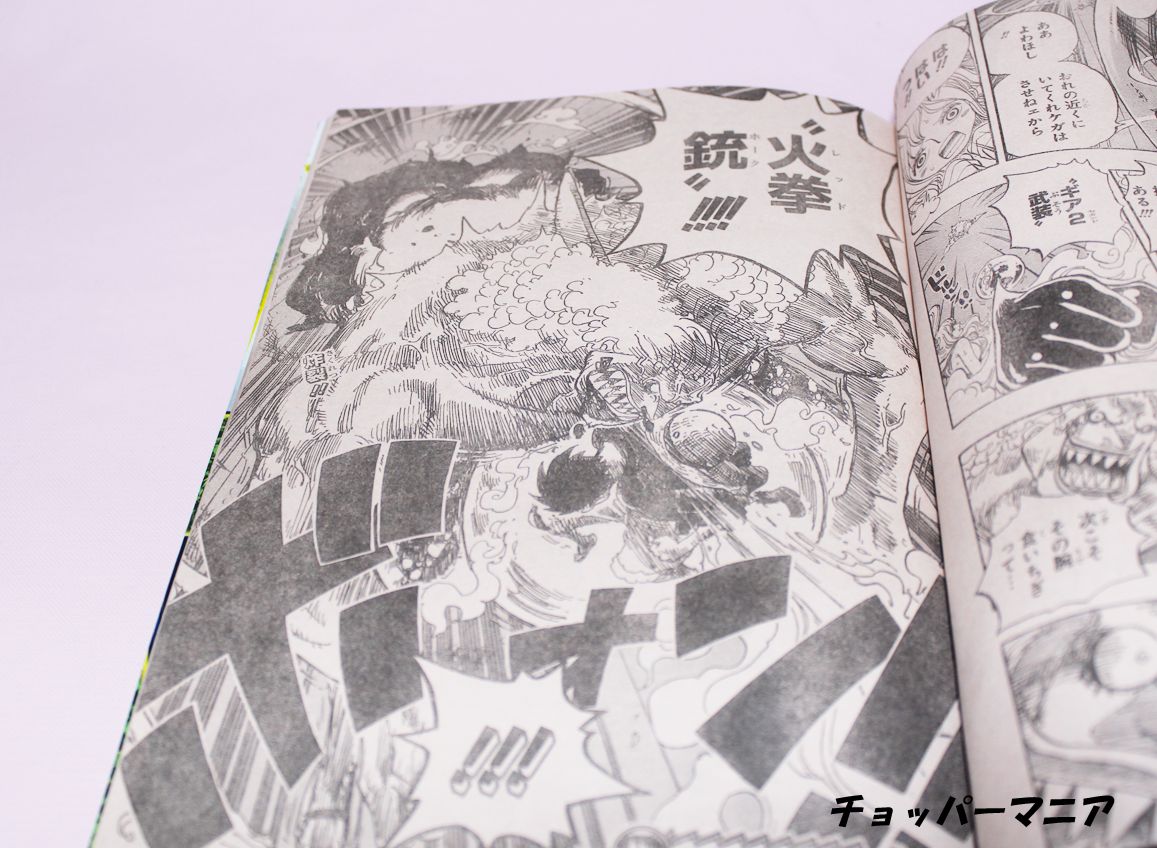 週刊少年ジャンプ 11年11月14日号 トレジャーハンティングなど チョッパーマニア ワンピースフィギュア情報