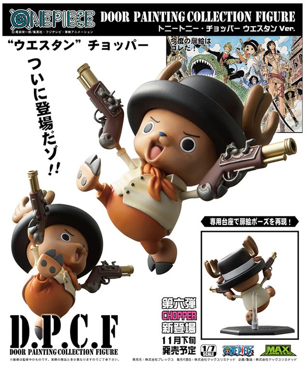 D.P.C.F ワンピースシリーズ第6弾 トニートニー・チョッパー
