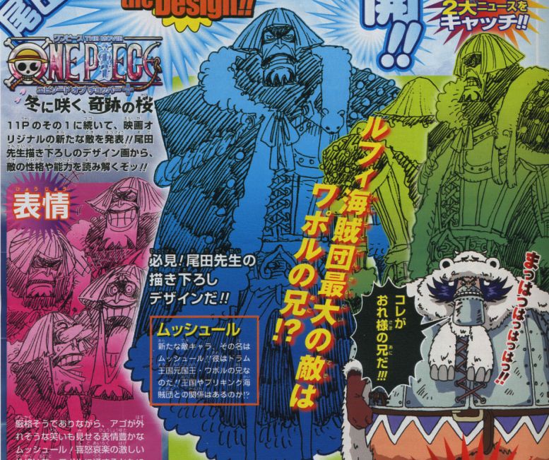 ワンピース みのもんた Vs ルフィ実現 チョッパーマニア ワンピースフィギュア情報