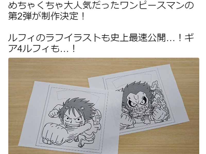 ワンピースマンチョコ2 発売決定 チョッパーマニア ワンピースフィギュア情報 ワンピースマンチョコ2 発売決定 チョッパーマニア ワンピースフィギュア情報