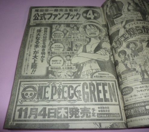 One Piece Green グリーン チョッパーマニア ワンピースフィギュア情報