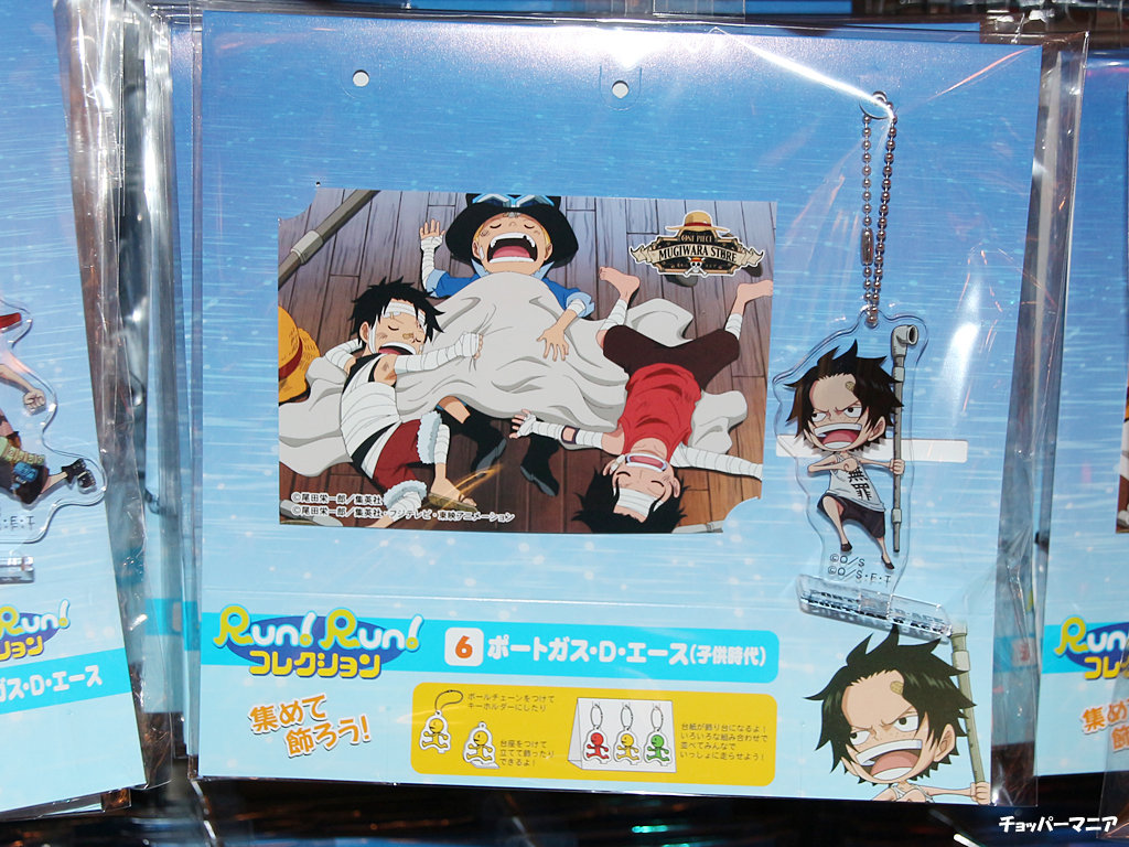 Run Run コレクション第3弾はポートガス D エース エース 子供時代エース 15年1月1日発売 チョッパーマニア ワンピースフィギュア情報