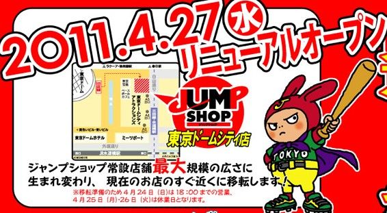 ジャンプショップ限定ワンピースオリジナルメモ帳プレゼント チョッパーマニア ワンピースフィギュア情報
