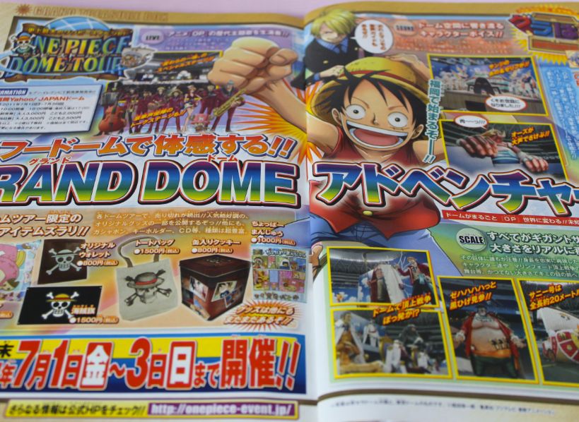 週刊少年ジャンプ11年7月11日号 ワンピースグラばこ情報 ジャンプステーション沖縄など チョッパーマニア ワンピースフィギュア情報