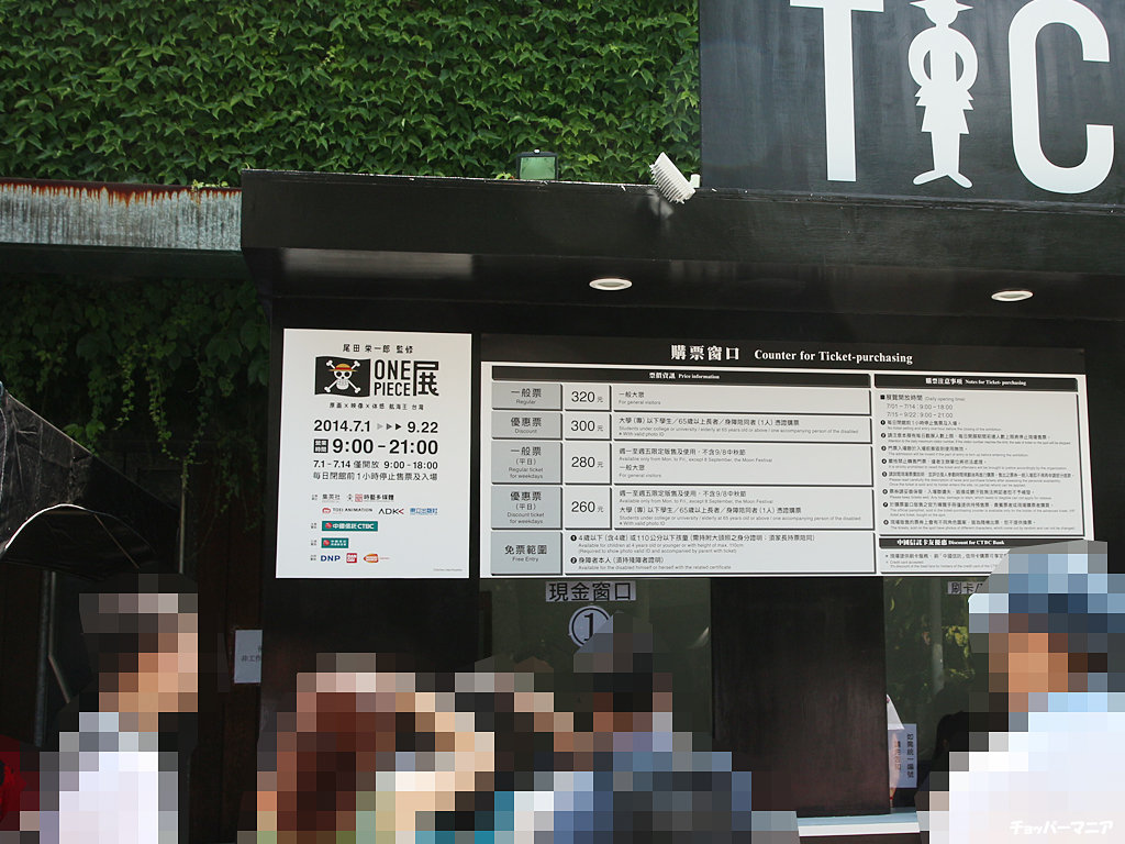 ネタバレ注意 ワンピース展台湾イベントレポート チョッパーマニア ワンピースフィギュア情報