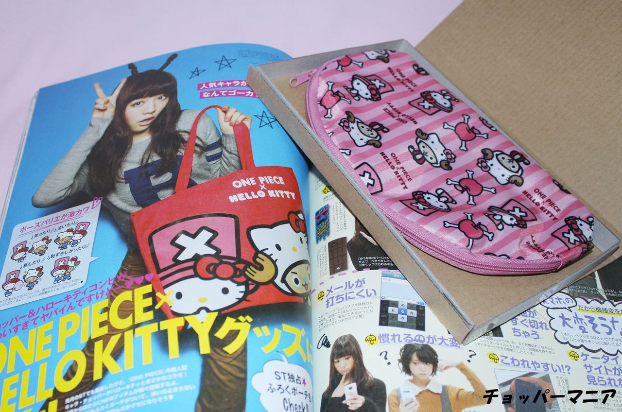雑誌付録 Seventeen セブンティーン 12年1月号 チョッパー ハローキティ仲良しポーチ チョッパーマニア ワンピースフィギュア情報