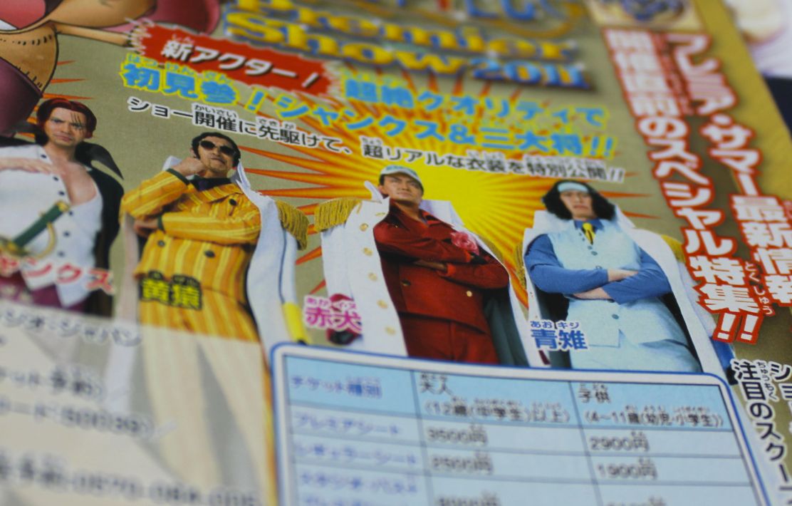 週刊少年ジャンプ11年7月18日号 ワンピースグラばこ情報 ワンピース複製原画ストロングワールドver など チョッパーマニア ワンピース フィギュア情報 週刊少年ジャンプ11年7月18日号 ワンピースグラばこ情報 ワンピース複製原画ストロングワールドver など チョッパーマニア ワンピース フィギュア情報
