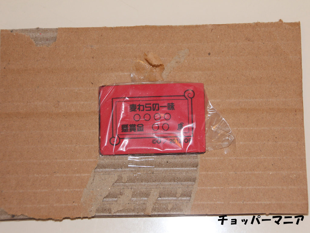 ネタバレ ワンピースフィルムZ入場者プレゼント「海賊の宝袋」 中身