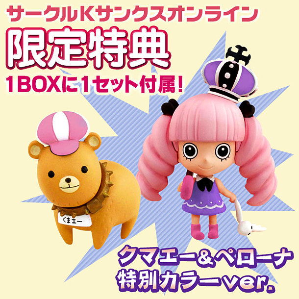 高い素材 ワンピース アニキャラヒーローズ 幼少期 ペローナ&クマエー