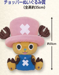 ワンピース一番くじ チョッパーマニア ワンピースフィギュア情報