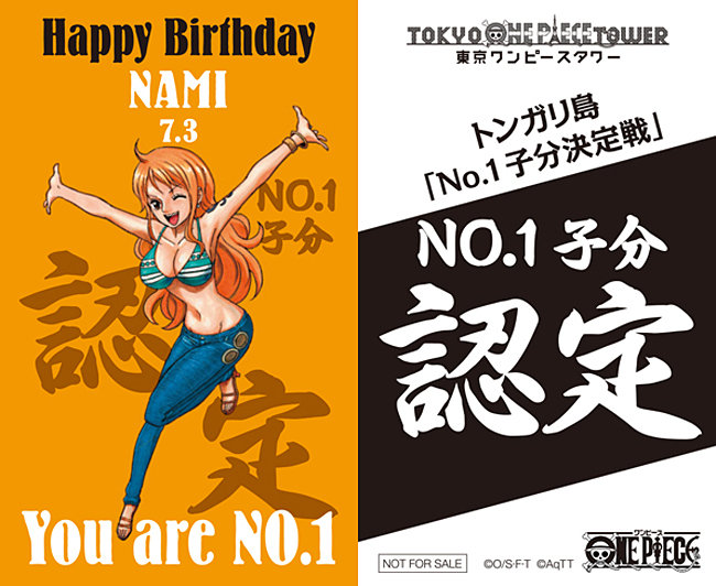 24. ワンピース 麦わらストア 東京ワンピースタワー店限定 描き下ろし