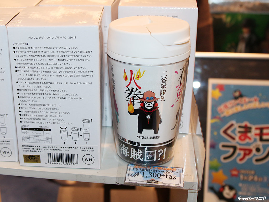 ワンピースとくまモンがコラボ 麦わらストア限定でtシャツ タンブラー 缶バッジセットが発売 チョッパーマニア ワンピースフィギュア情報 ワンピースとくまモンがコラボ 麦わらストア限定でtシャツ タンブラー 缶バッジセットが発売 チョッパーマニア ワンピースフィギュア情報