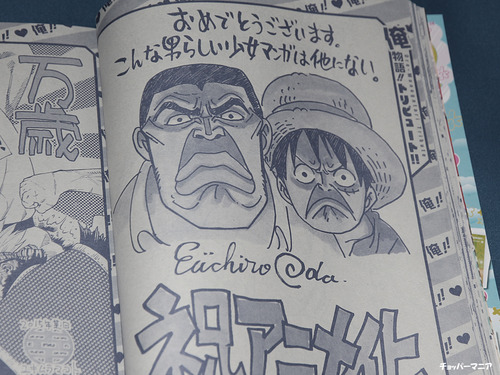 俺物語 ワンピース