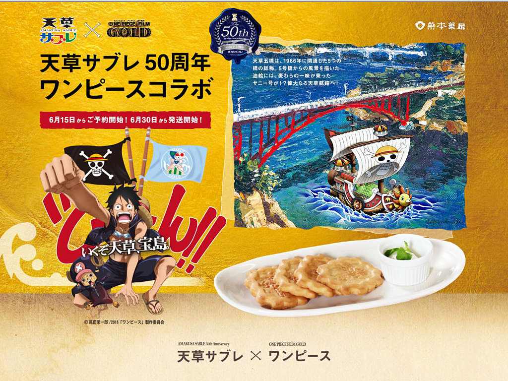 6月15日予約解禁 天草サブレ ワンピース One Piece サウザンド サニー号ポストカード入り チョッパーマニア ワンピースフィギュア情報 6月15日予約解禁 天草サブレ ワンピース One Piece サウザンド サニー号ポストカード入り チョッパーマニア ワンピースフィギュア情報
