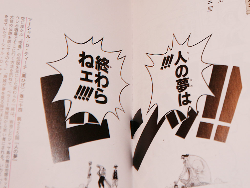 ワンピース名言集 One Piece Strong Words 2 14年3月4日発売 チョッパーマニア ワンピースフィギュア情報