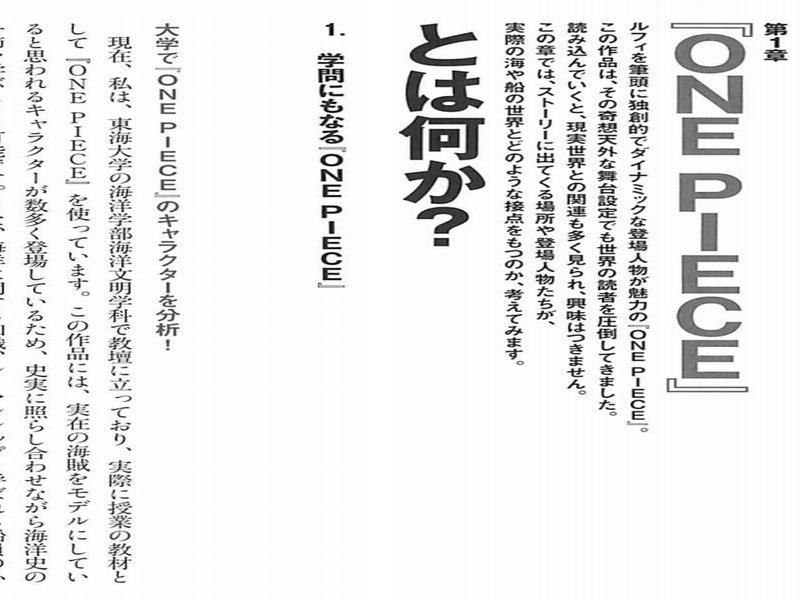 7月26日発売 One Piece 勝利学 チョッパーマニア ワンピースフィギュア情報