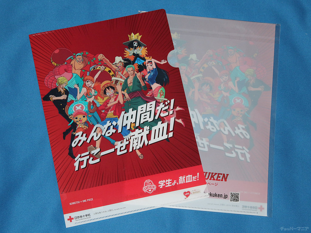ワンピース 学生献血応援コラボ企画 限定クリアファイル プレゼント チョッパーマニア ワンピースフィギュア情報