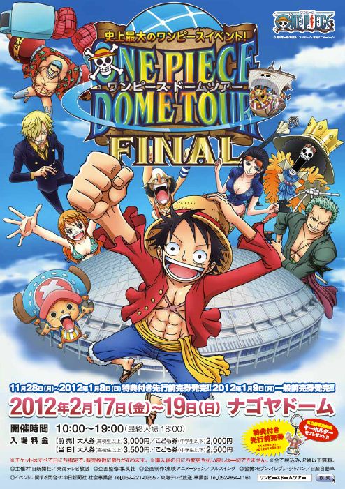 1500体限定 名古屋ドーム限定 P O P Mr 2 ボン クレー Dome Tour Limited Ver 情報 チョッパーマニア ワンピースフィギュア情報