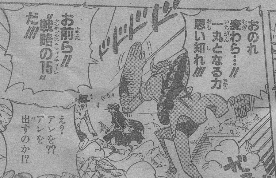 巨大ロボ戦士 ビッグ皇帝 チョッパーマニア ワンピースフィギュア情報 巨大ロボ戦士 ビッグ皇帝 チョッパーマニア ワンピースフィギュア情報