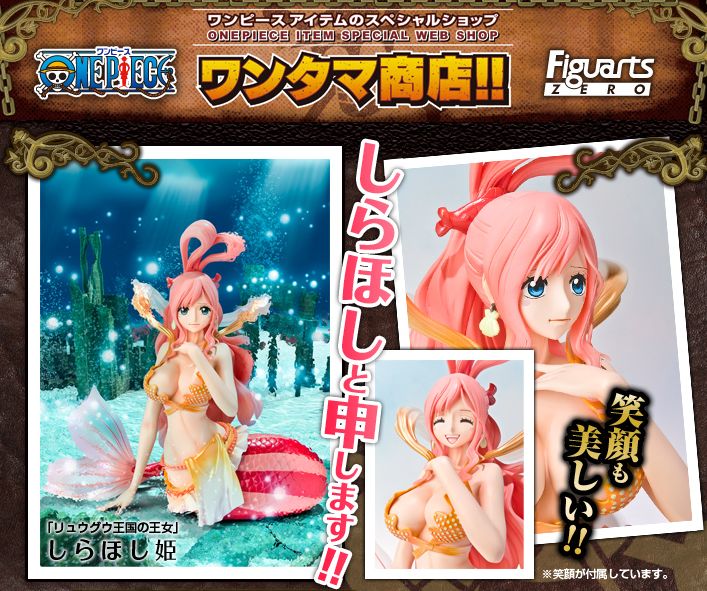 フィギュアーツzero しらほし姫 予約 チョッパーマニア ワンピースフィギュア情報 フィギュアーツzero しらほし姫 予約 チョッパーマニア ワンピースフィギュア情報