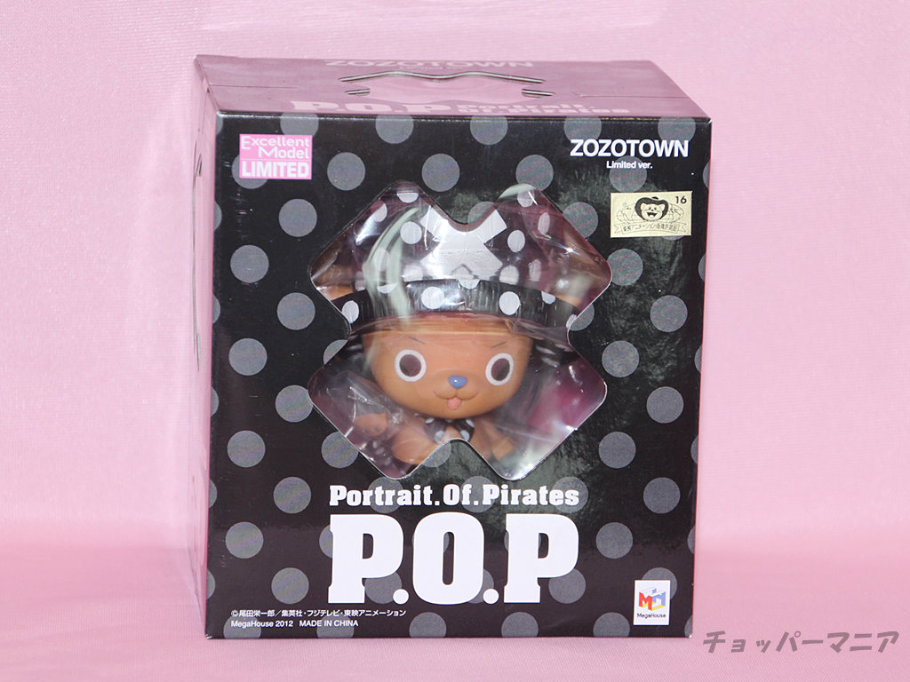 再販 ゾゾタウン限定 P O Pチョッパーマン 情報 チョッパーマニア ワンピースフィギュア情報 再販 ゾゾタウン限定 P O Pチョッパーマン 情報 チョッパーマニア ワンピースフィギュア情報