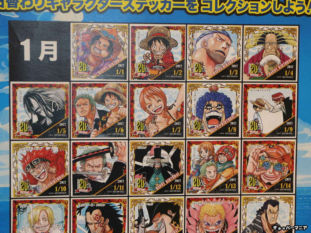 ONE PIECE 麦わらストア限定 365日ステッカー 配布キャンペーン開催 ...